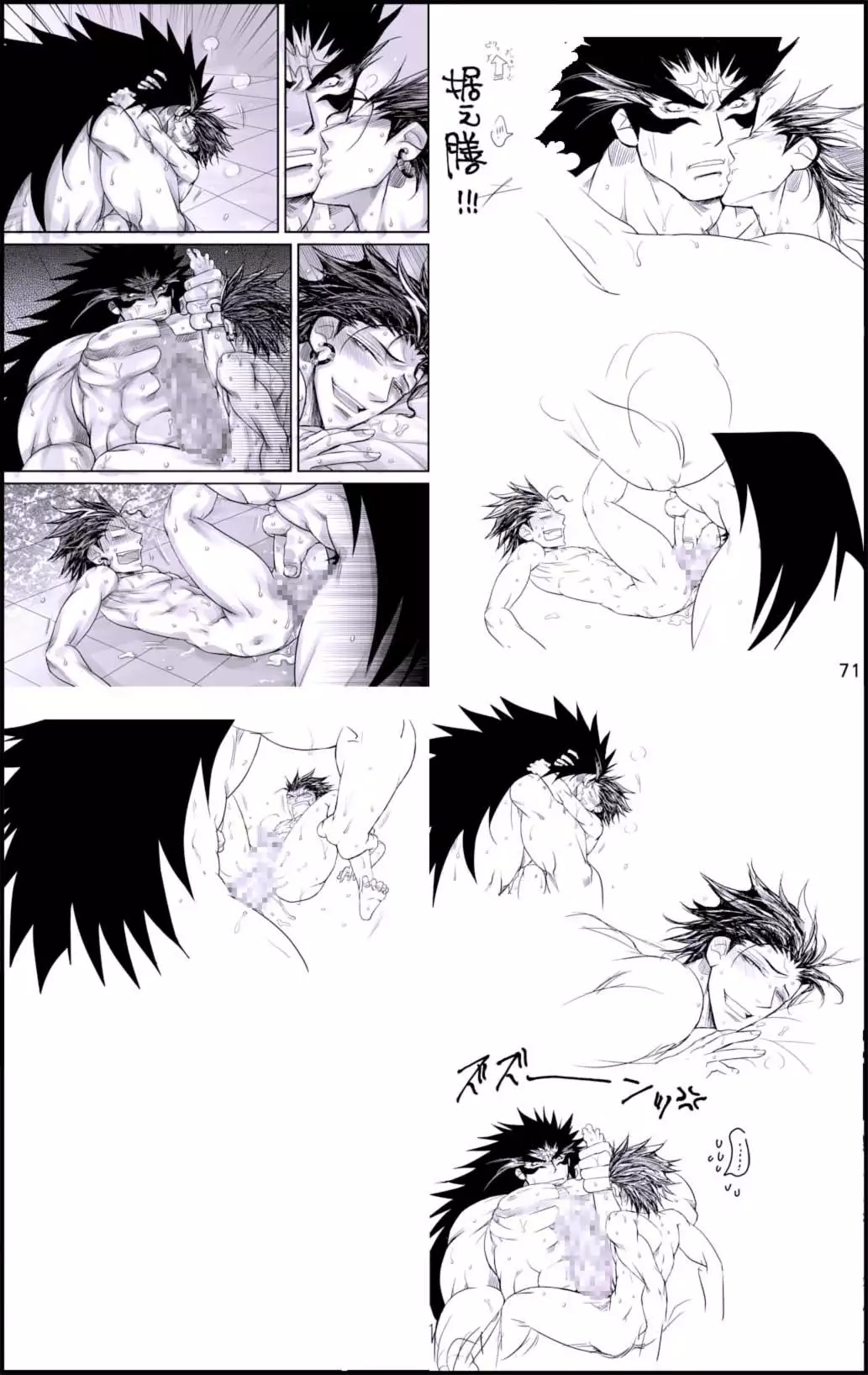 Datte, Yajuu no Setsuri | That's the Beast's Providence {Neptise}