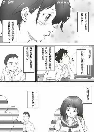 [Kagura Hitsuji] Amarimono - Doutei Shojo o Sotsugyou shiteiku Doukyuusei-tachi - [Chinese] [个人汉化]