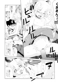 (C80) [Yaya Hinata-ya (Yaya Hinata)] Kanara-sama no Nichijou Ichi Ni San Shi +α Soushuuhen