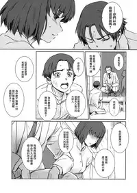 (C94) [MASHIRA-DOU (Mashiraga Aki)] Blind [Chinese] [無邪気漢化組]