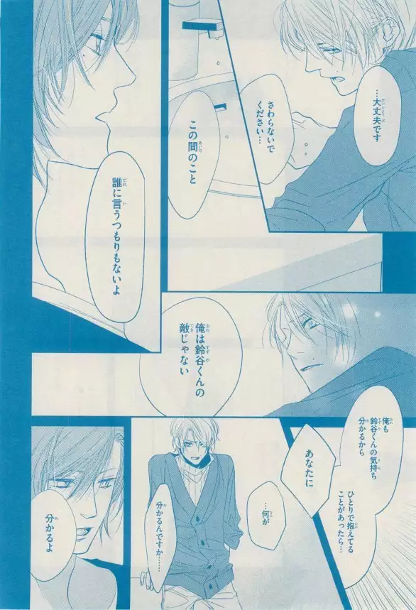 リンクス 2014-11