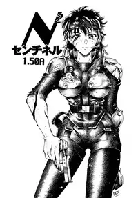 [AXZ] N2 SENTINEL SS25-550kt 1.50A