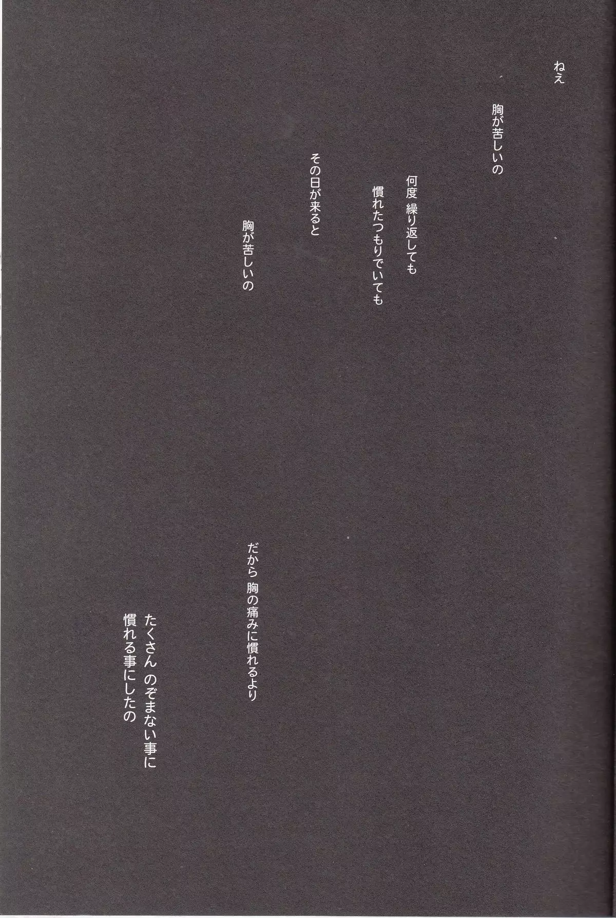 Sasayaku You ni Koi o Shite