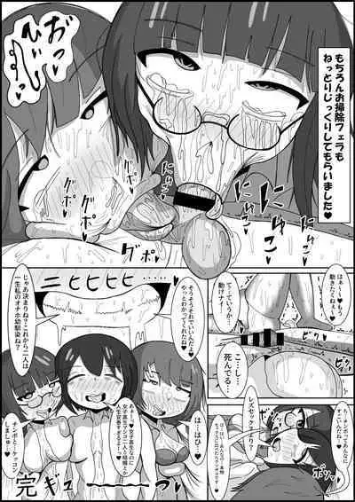 Les no Kuse ni Futanari ni Kateru to Omottenno? Osananajimi no Les Couple o Deka Chinpo de Mesu ni Modoshimasu