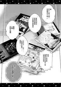 (C86) [ivycrown (emu)] Yuuwaku no Venus (THE IDOLM@STER CINDERELLA GIRLS) [Chinese] [脸肿汉化组]