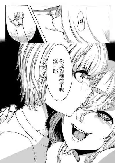 Mori no Oku de Onee-chan to