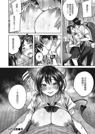 Nakadashi Strike! | 內射直球對決!