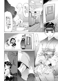 [Yunagi Kahoru] Kininaru Roommate 4