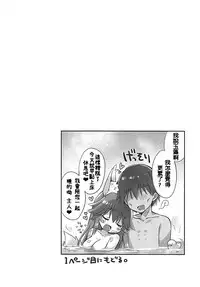 (COMIC1☆13) [Dragon Kitchen (Sasorigatame)] Ore to Tamamo to Bathroom (Fate/Extra) [Chinese] [璃頭個人漢化]