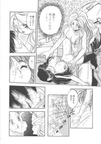 [Tomozawa Shou] Mitsuiro no Kisetsu