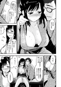 [Mozu] Hanikamu Secret [Digital]