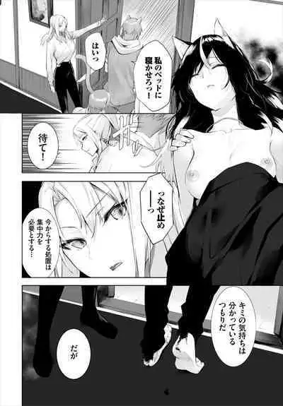 [Kyougoku Touya] Orokamono wa Nekomimi Dorei ni Izon suru ~Hajimete no Choukyou Seikatsu~ 01-23