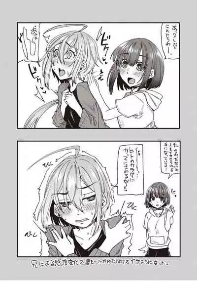 [Shiramizu Mizuchi] Boku to Succubus to Kashita Itoshi no Bousai to no Kyuusei Seikatsu [Digital]