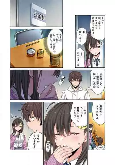 [uradi rokuro×masuda chihiro] Zombie no Afureta Sekai de Ore dake ga Osowarenai_01～07