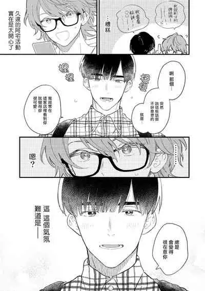 [Takuma] Zutto Kimi no Turn | 一直是你的回合 Ch. 1-3 [Chinese] [拾荒者汉化组] [Digital]