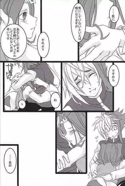 (Sennen Battle Phase 9) [Itoshino ￮￮-san (Esunoji)] Sukoshi mukashi no hanashi (Yu-Gi-Oh! ZEXAL)