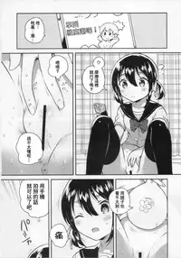 (COMIC1☆14) [squeezecandyheaven (Ichihaya)] Imouto wa Genius [Chinese] [基德漢化組]