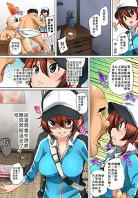 [Marui Maru] Hattara Yarachau!? Ero Seal ~ Wagamama JK no Asoko o Tatta 1-mai de Dorei ni ~ 1-9 [Chinese] [Den個人漢化] [Digital]