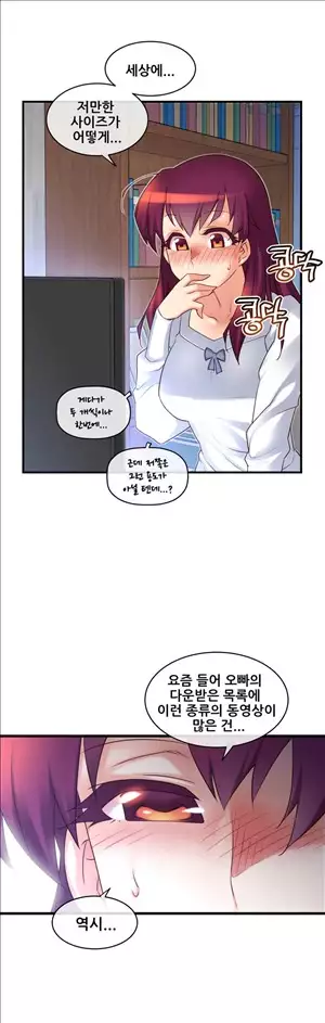 Master in My Dreams Ch.90-120