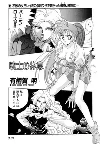 [Anthology] Comic V.G.-Max (Variable Geo)