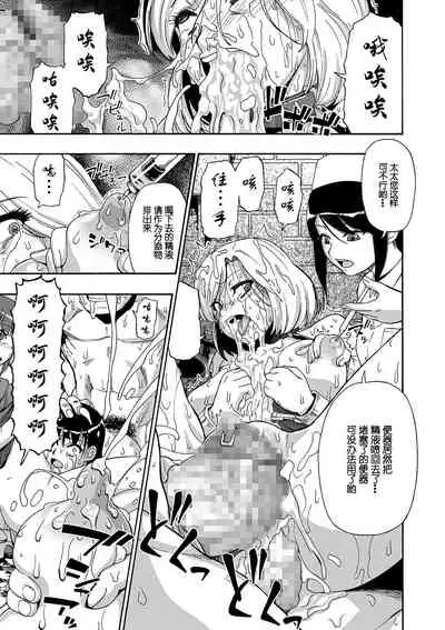 [Oyster] Hanayome Ningyou Ch. 6 (COMIC Mate Legend Vol. 30 2019-12) [Chinese] [不可视汉化] [Digital]