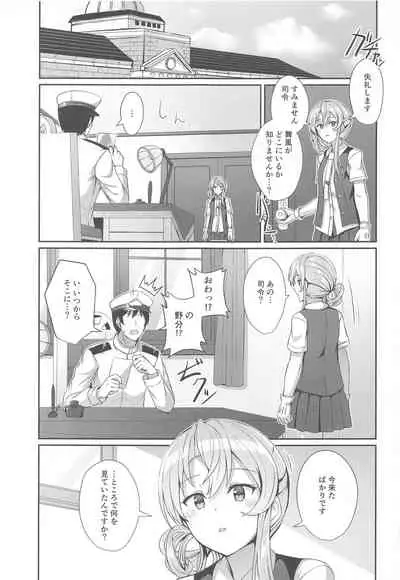 Yukata no Hagikaze wa Suki desu ka?