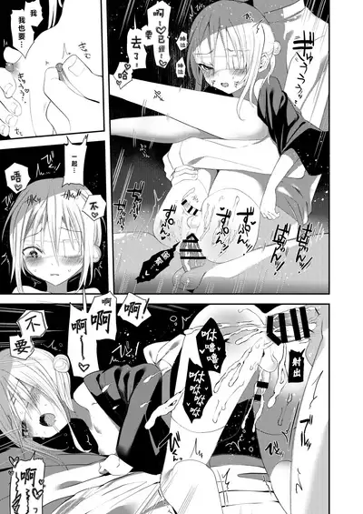 [111 Touban (1-gou)] Kaiso Ikken Chou Ningyo Kari [Chinese] [千帝灯汉化] [Digital]