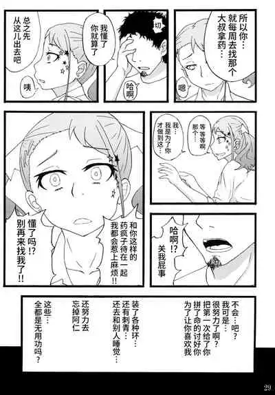 [Sobabu (Rasson)] Anal Enkou Daraku (Ano Hi Mita Hana no Namae wo Bokutachi wa Mada Shiranai.) [Chinese] [不咕鸟汉化组] [Digital]