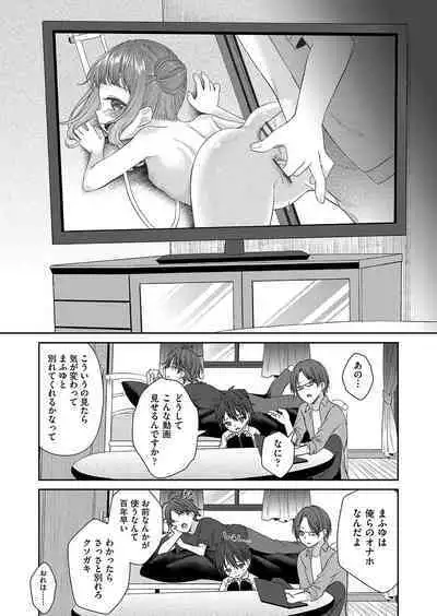 Imōto onaho no tsukurikata