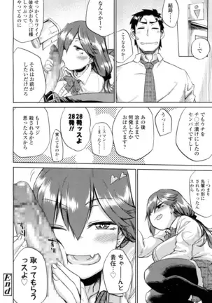 COMIC 高 2016年7月号 Vol.9