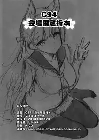 (C94) [Jenoa Cake (TakayaKi)] C94 Kaijou Gentei Orihon (Azur Lane) [English] [Chooks22]