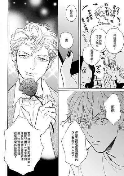 Nikushoku Kumikyoku | 肉食组曲 Ch. 1-8