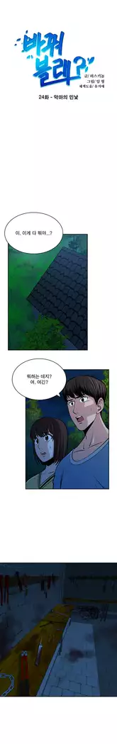 Do you Want to Change Partners Ch.0-25