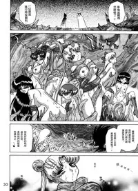 [BLACK DOG (Kuroinu Juu)] ANOTHER ONE BITE THE DUST (Bishoujo Senshi Sailor Moon) [Chinese] [黑麥漢化組漢化] [2015-02-15]