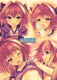 [Maho-Shinsengumi (Kouzuki Ichika)] Astolfo-kyun to Ecchi shiyo☆ (Fate/Grand Order) [Chinese] [瑞树汉化组] [Digital]