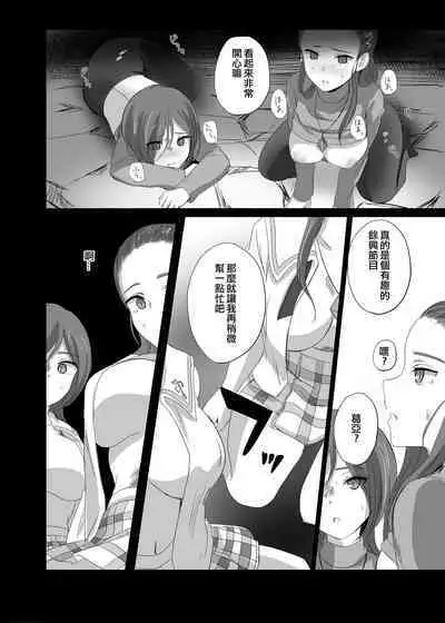 Munou Kanbu no Recycle