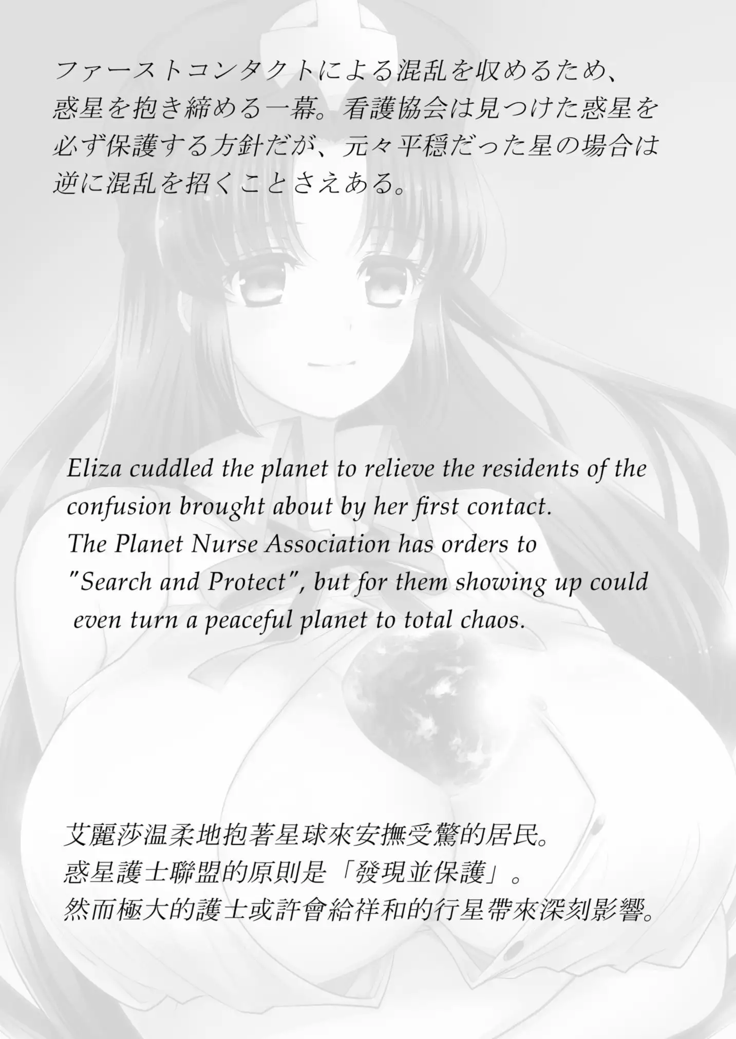 Subete o F ni Suru Mono