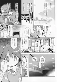 (C86) [EAR-POP (Misagi Nagomu)] Kata no Ue no Ryuujou (Kantai Collection -KanColle-)