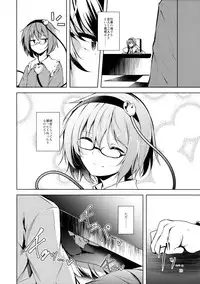 (C93) [Midorineko (Midori)] Komeiji Schedule AM (Touhou Project)