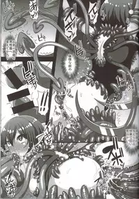 (C91) [Kleitos (Ryunosuke)] Shokushufuku de Mugen Zecchou ~Nue-chan Eikyuu Naedoko Jigoku~ (Touhou Project)