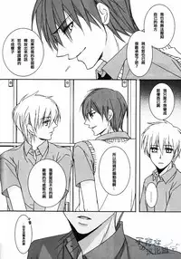 (C82) [SCOOP (Kain)] Cubic Lovers (Kuroko no Basuke) [Chinese]