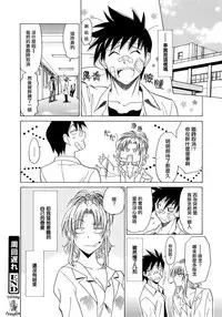 [Otono Natsu] Paff Paff! | 胸親胸愛！ [Chinese] [YuLong&FengXin]