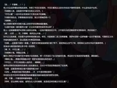 [Banana no Kawa] Senkou Senshi Prominence 3 [Chinese] [霖虫子个人渣译]