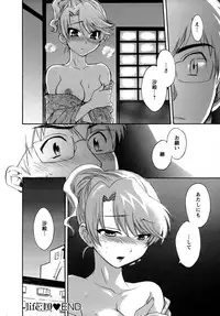 [Pon Takahanada] Kanojo to Kurasu 100 no Houhou - A Hundred of the Way of Living with Her.