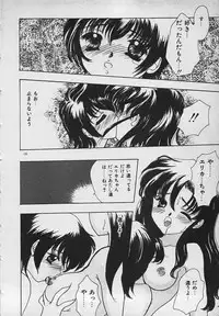 [Shimao Kazu] Yappari Nama ga Suki!