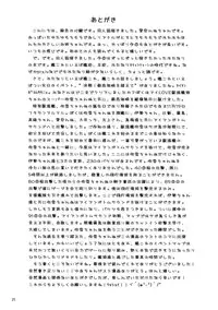 (C85) [HEART OF GREEN (Midoriiro no Shinzou)] CUSTOMIZED FULL BURST! (Kantai Collection -KanColle-)