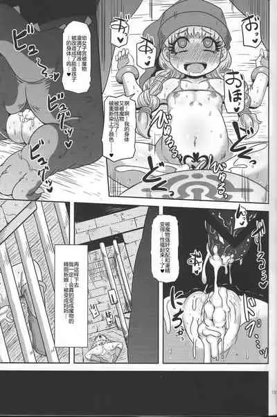 (C93) [Helldevice (nalvas)] Tensai Mahoutsukai no Sei Jijou (Dragon Quest XI) [Chinese]