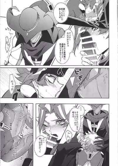 (Ore no Turn VS 2019) [Jimao (Shimao)] Otona ni naru made matemasen!! (Yu-Gi-Oh! VRAINS)