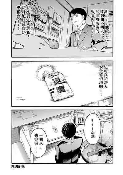 [Hasebe Souutsu] Yuri no En nimo Mushi wa iru VOL.1-2 | 百合花園也有蟲 第1-2卷 [Chinese] [沒有漢化]