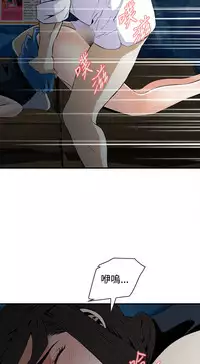 Take a Peek 偷窥 Ch.33-38 (chinese)